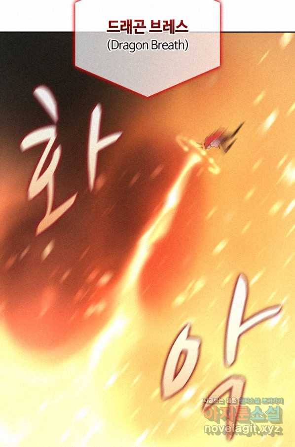 책 먹는 마법사 62화 15