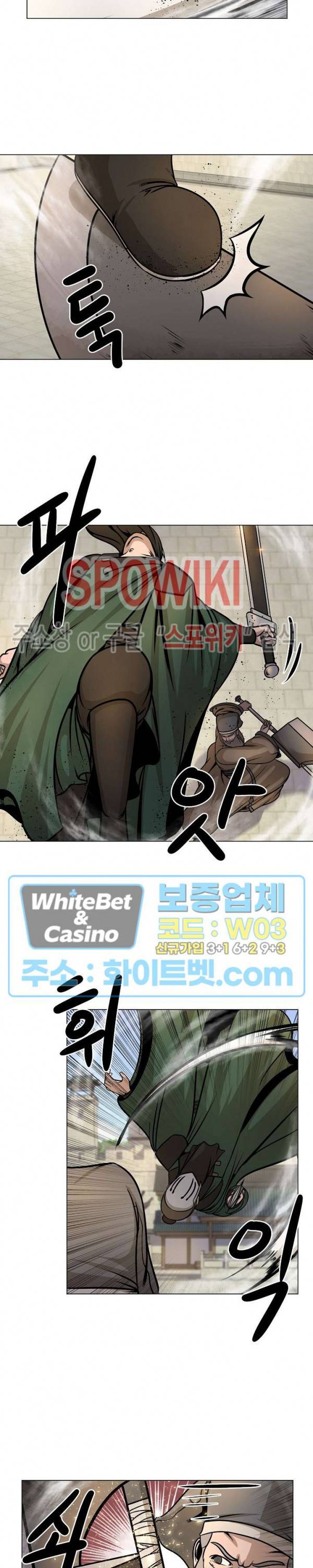 종뢰표사 23화 4