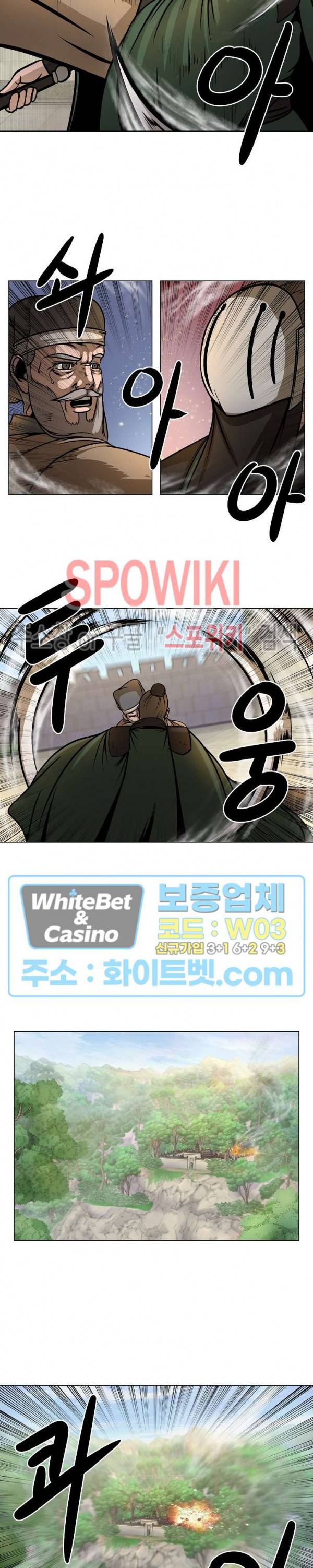 종뢰표사 23화 7