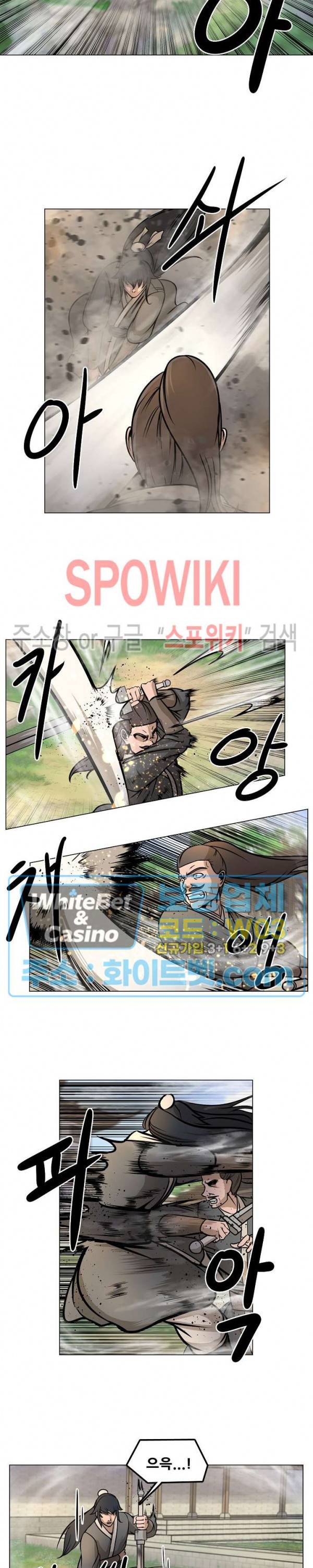 종뢰표사 23화 8