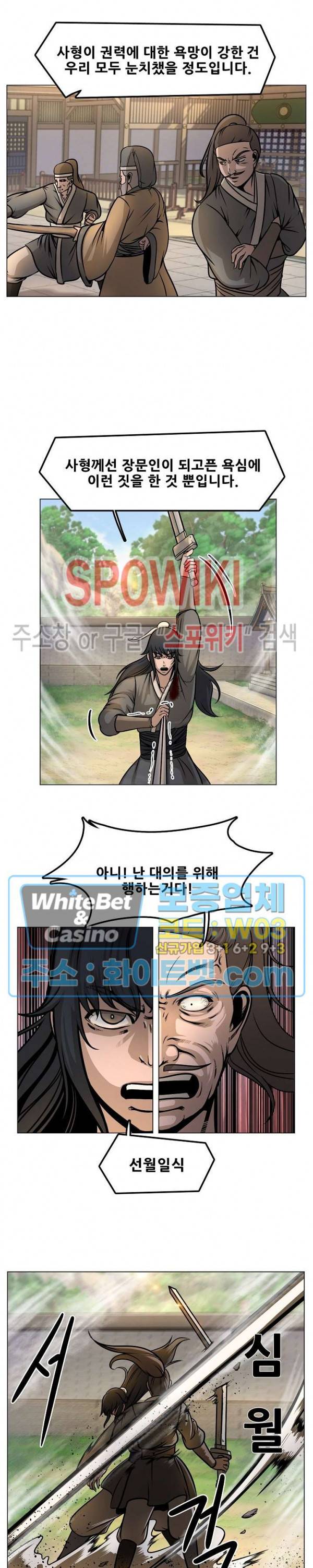 종뢰표사 23화 11