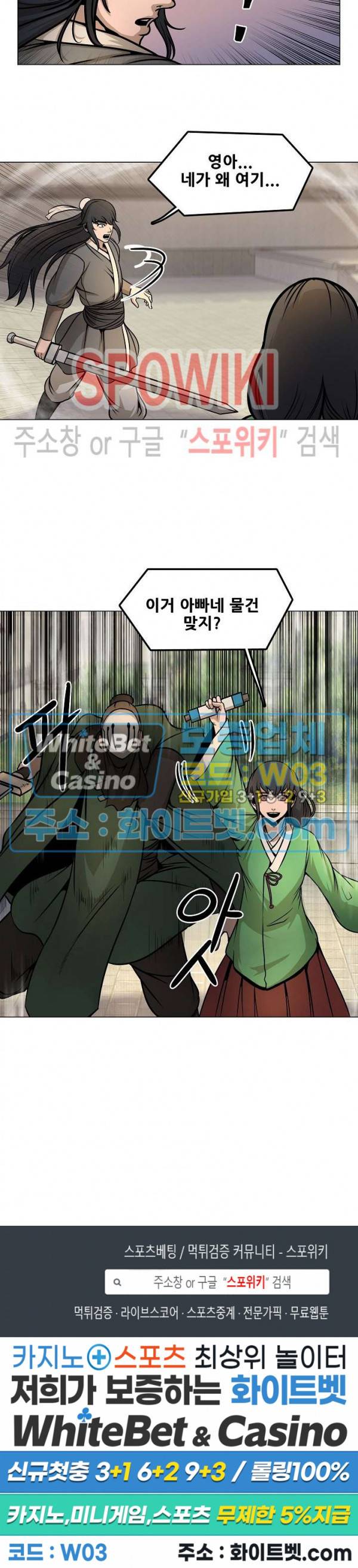 종뢰표사 23화 16