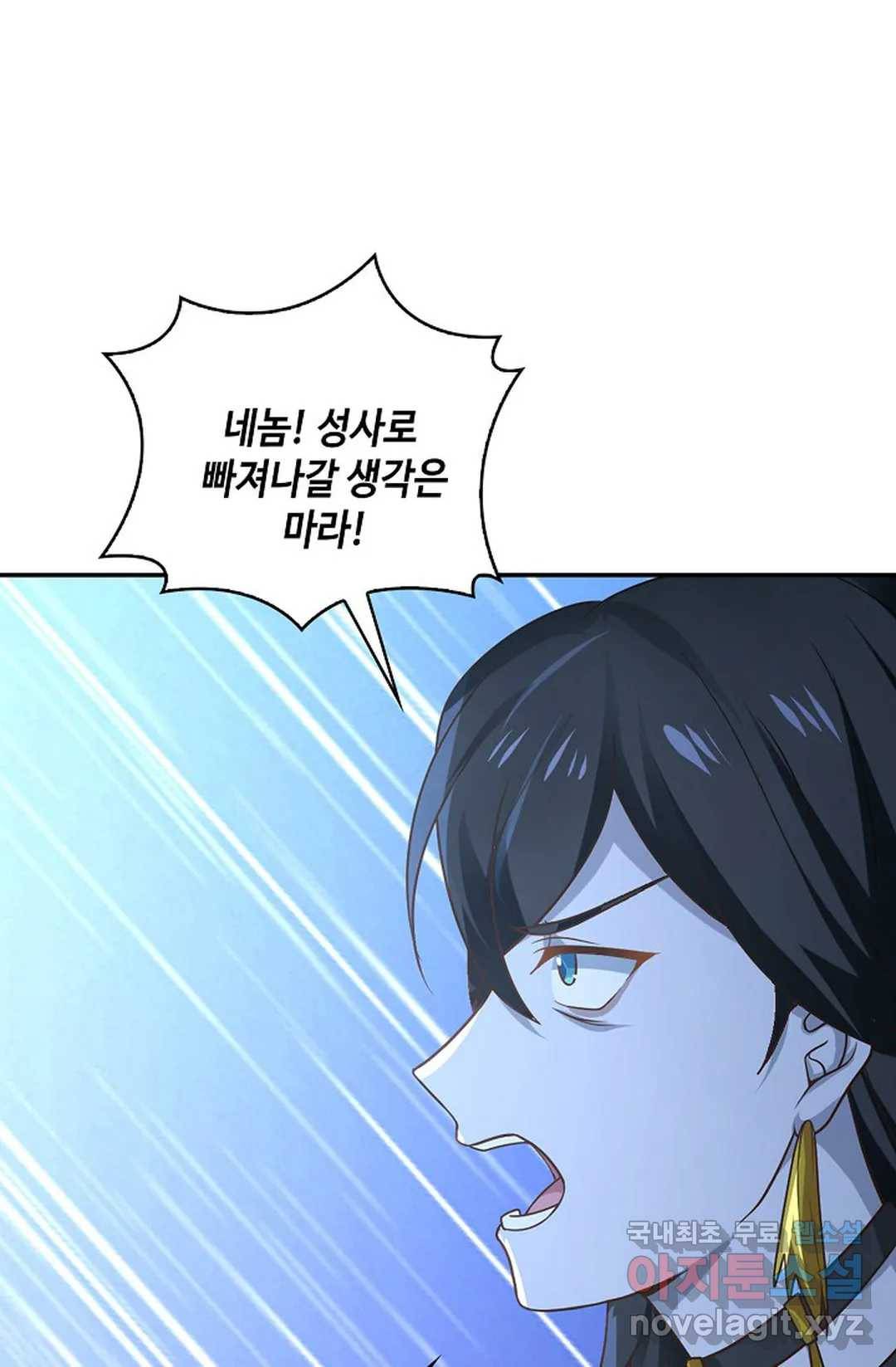 무련전봉 673화 7