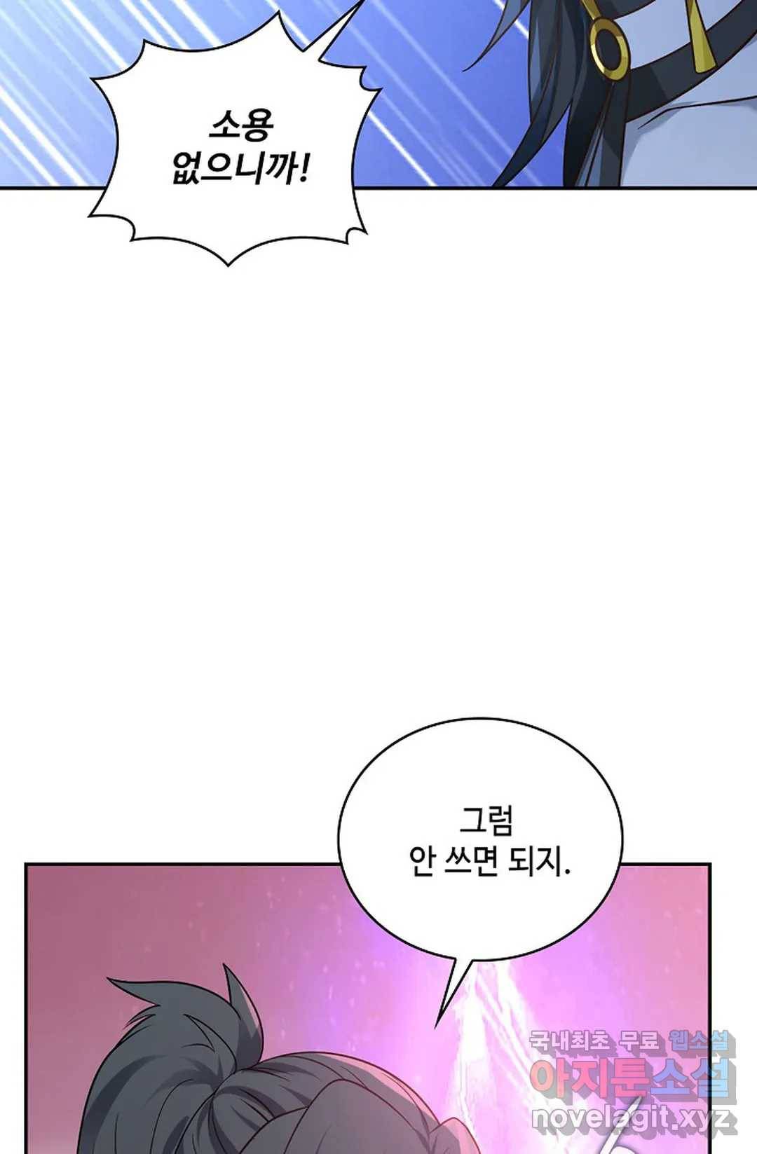 무련전봉 673화 8