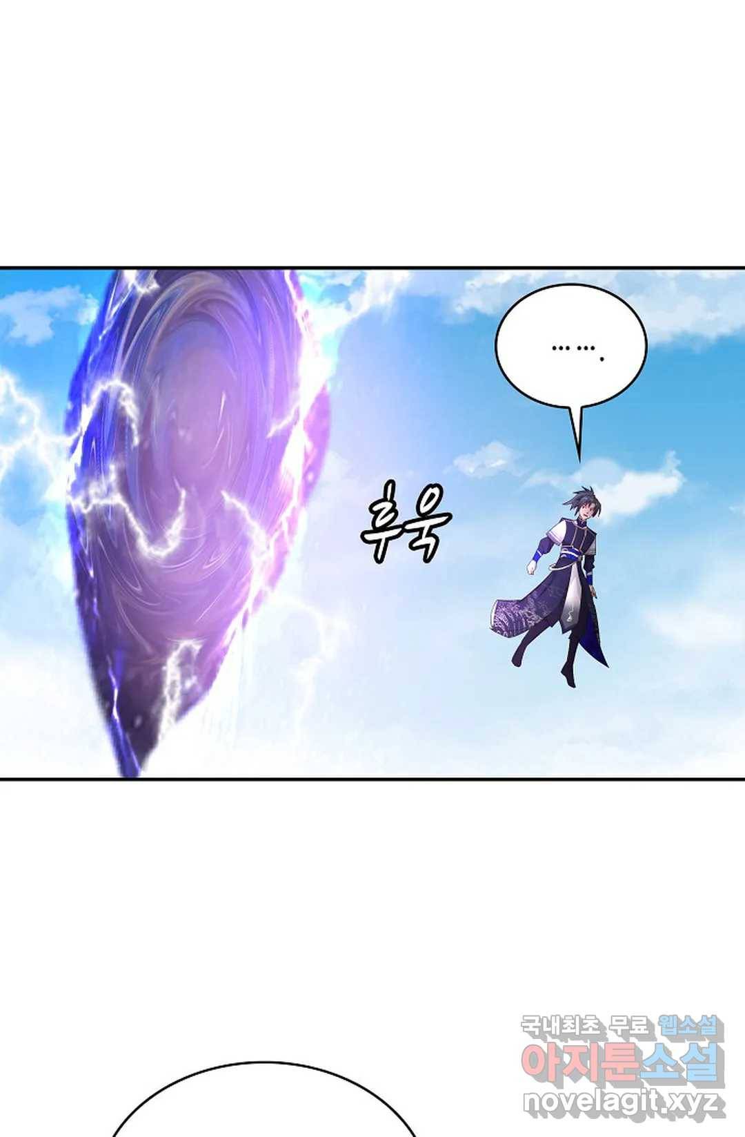 무련전봉 673화 20