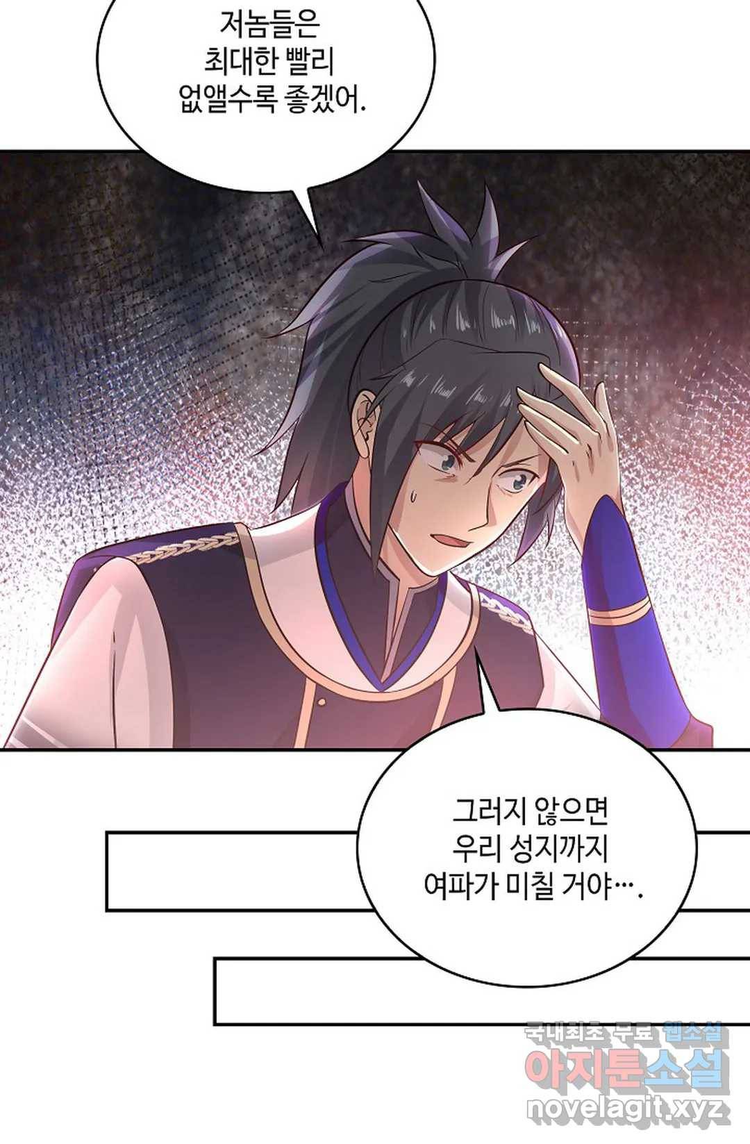 무련전봉 673화 21