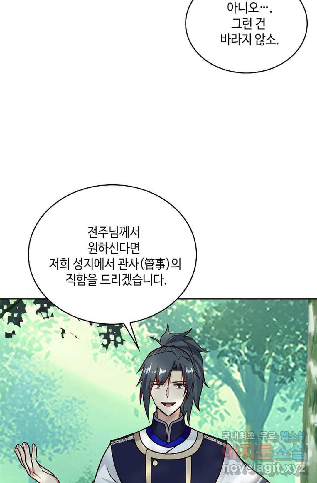 무련전봉 673화 33