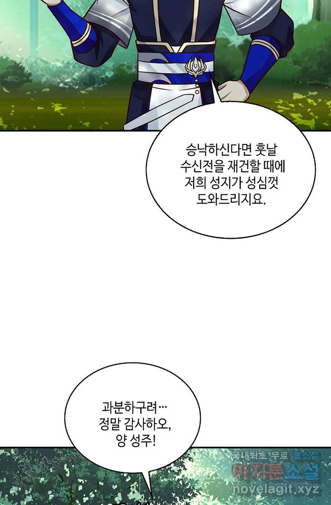 무련전봉 673화 34