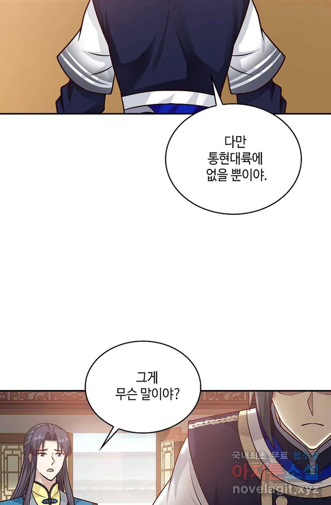무련전봉 673화 40