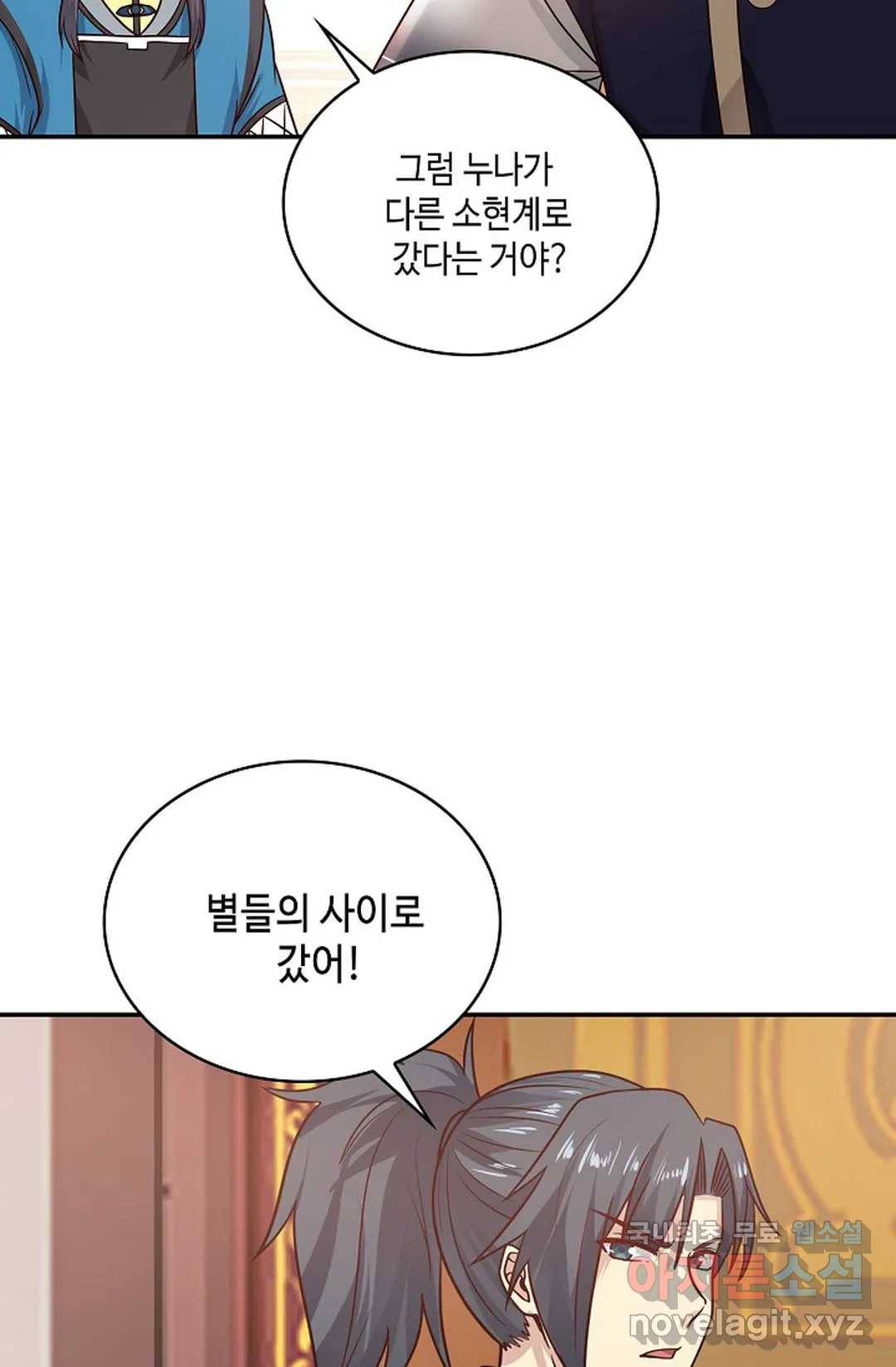 무련전봉 673화 41