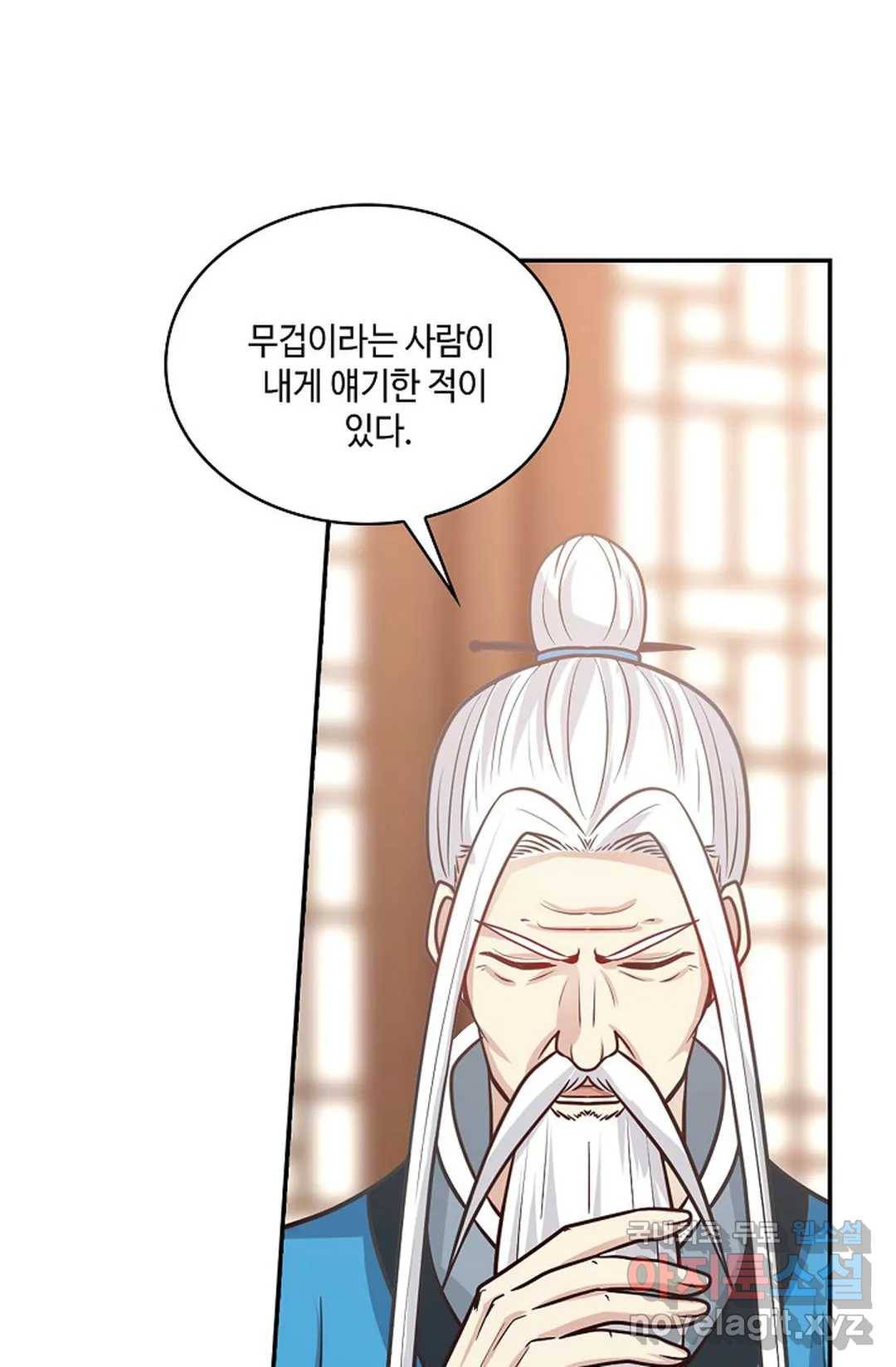 무련전봉 673화 44