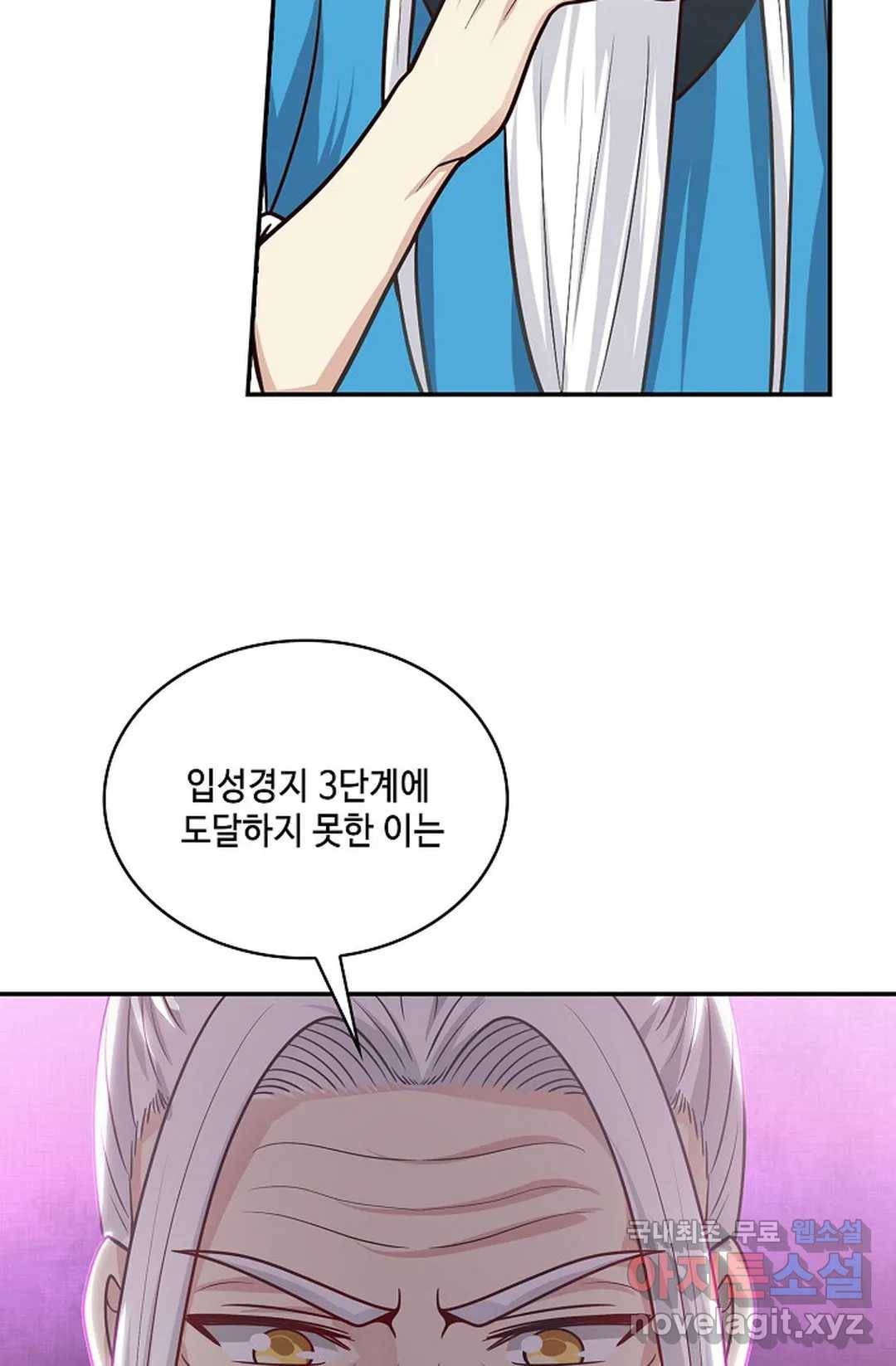 무련전봉 673화 45