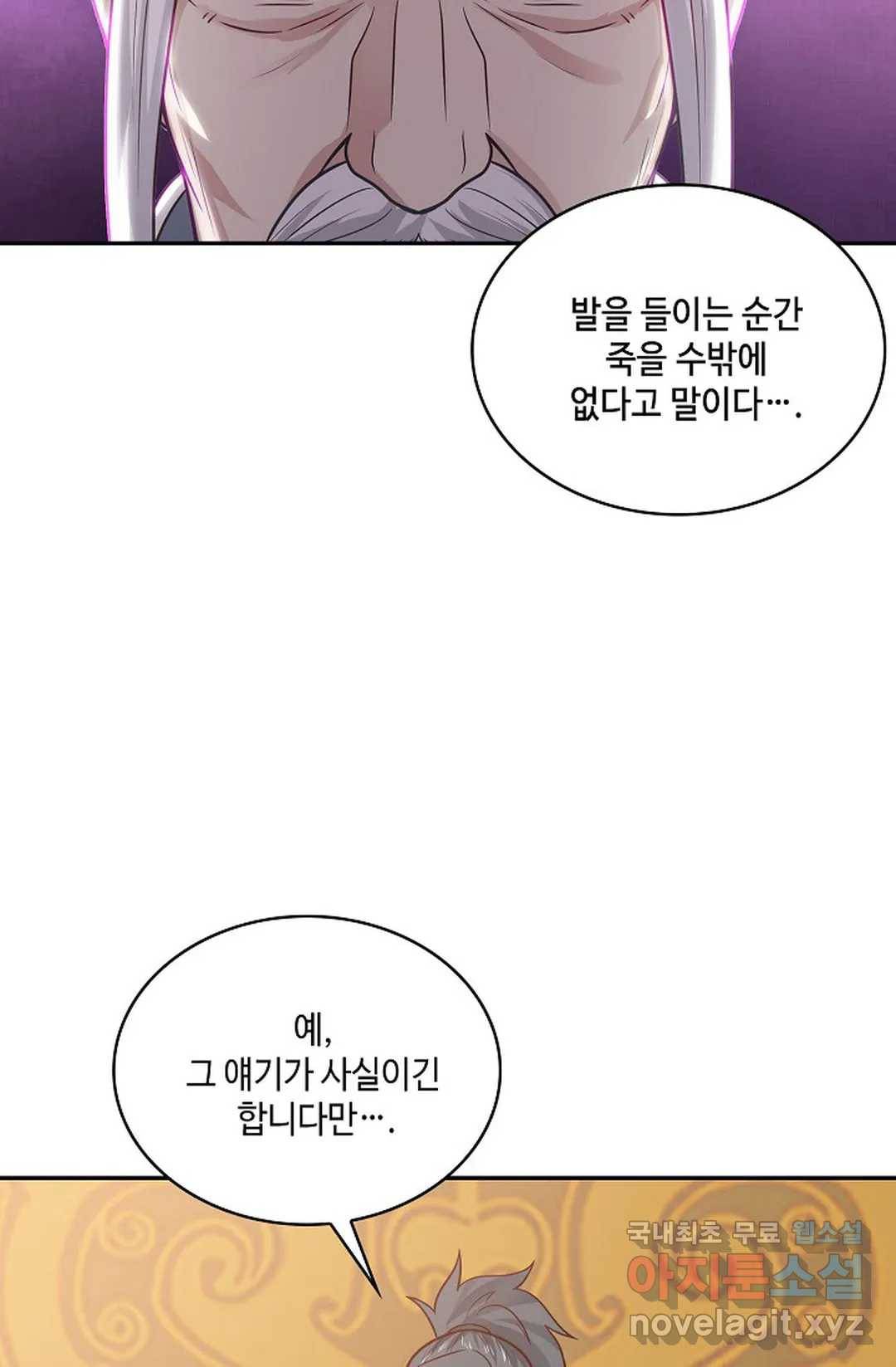 무련전봉 673화 46