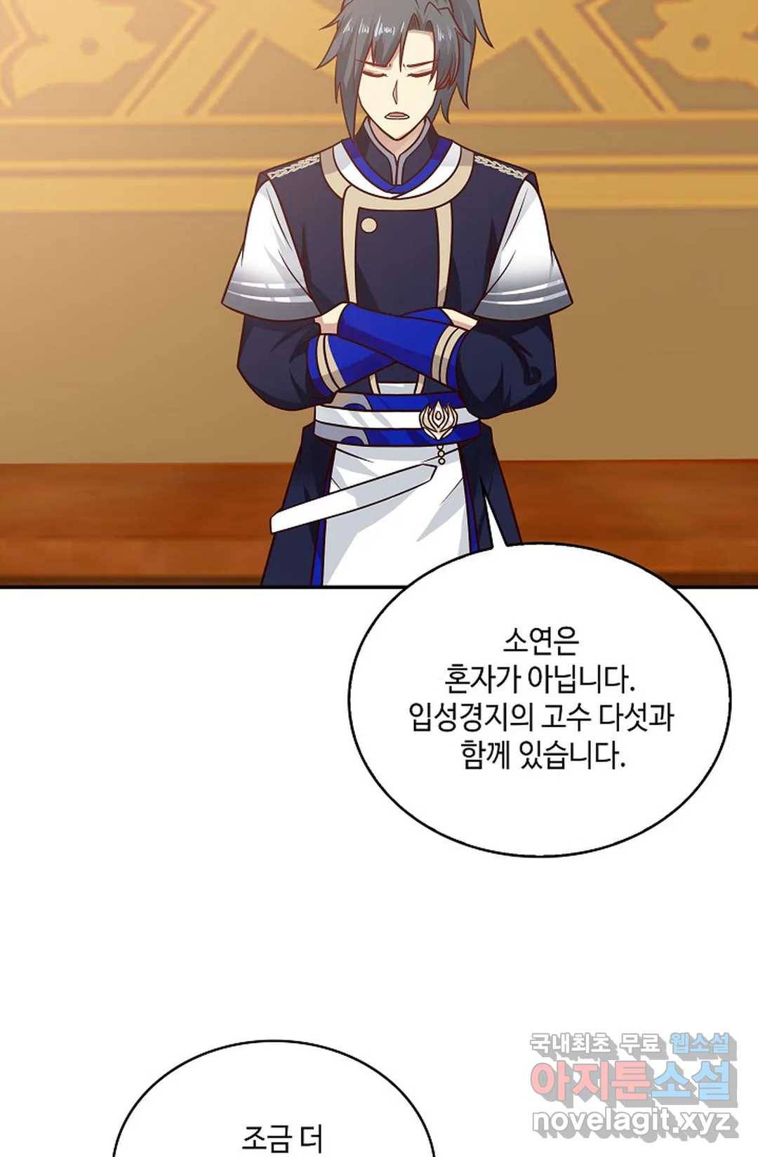 무련전봉 673화 47