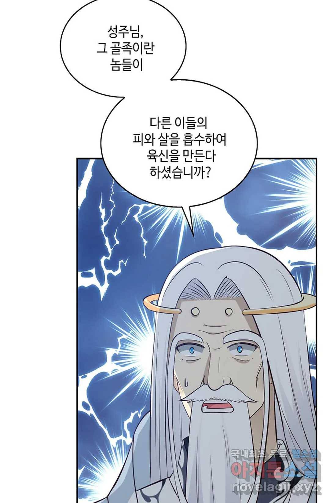 무련전봉 673화 52