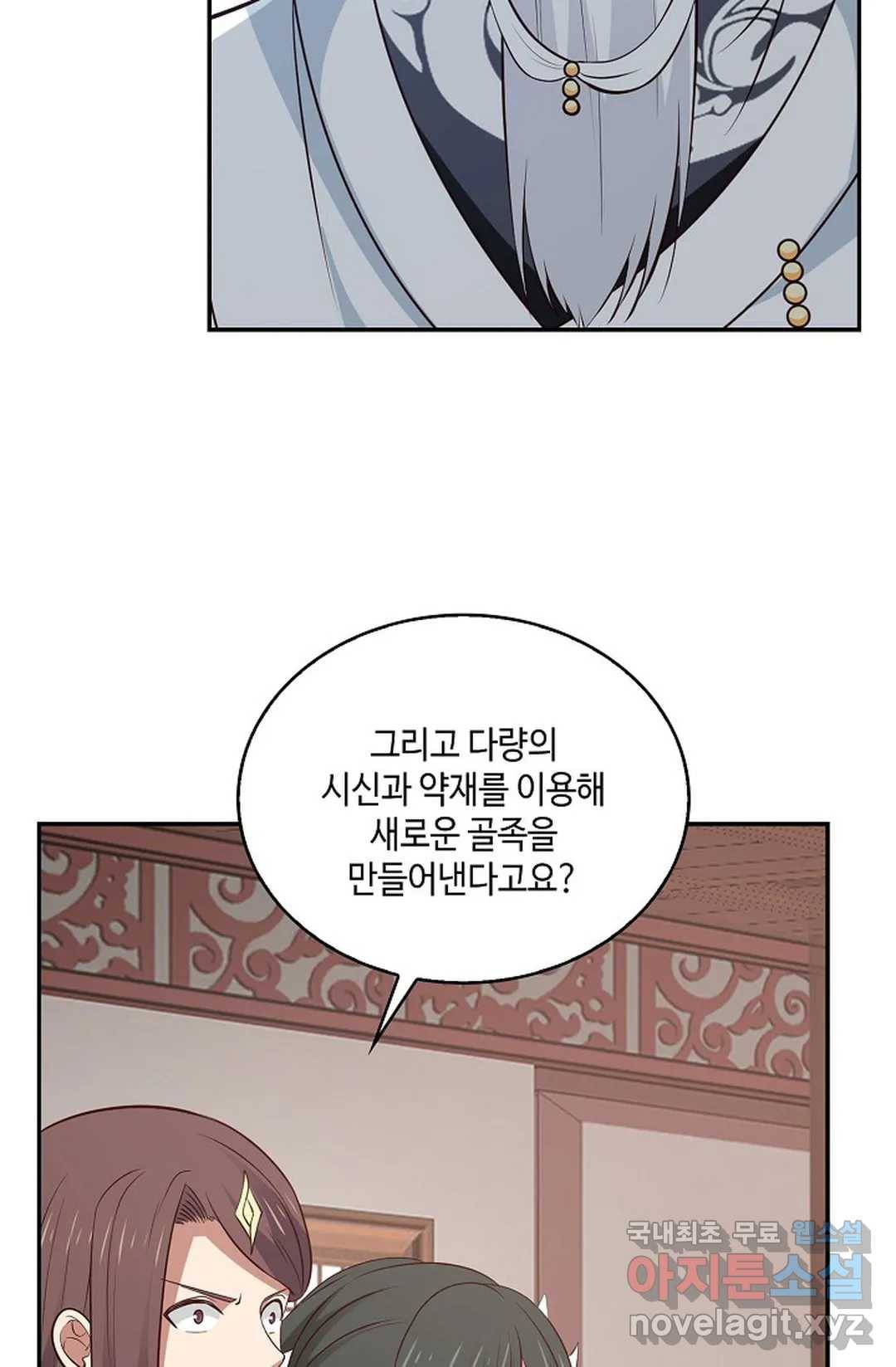 무련전봉 673화 53