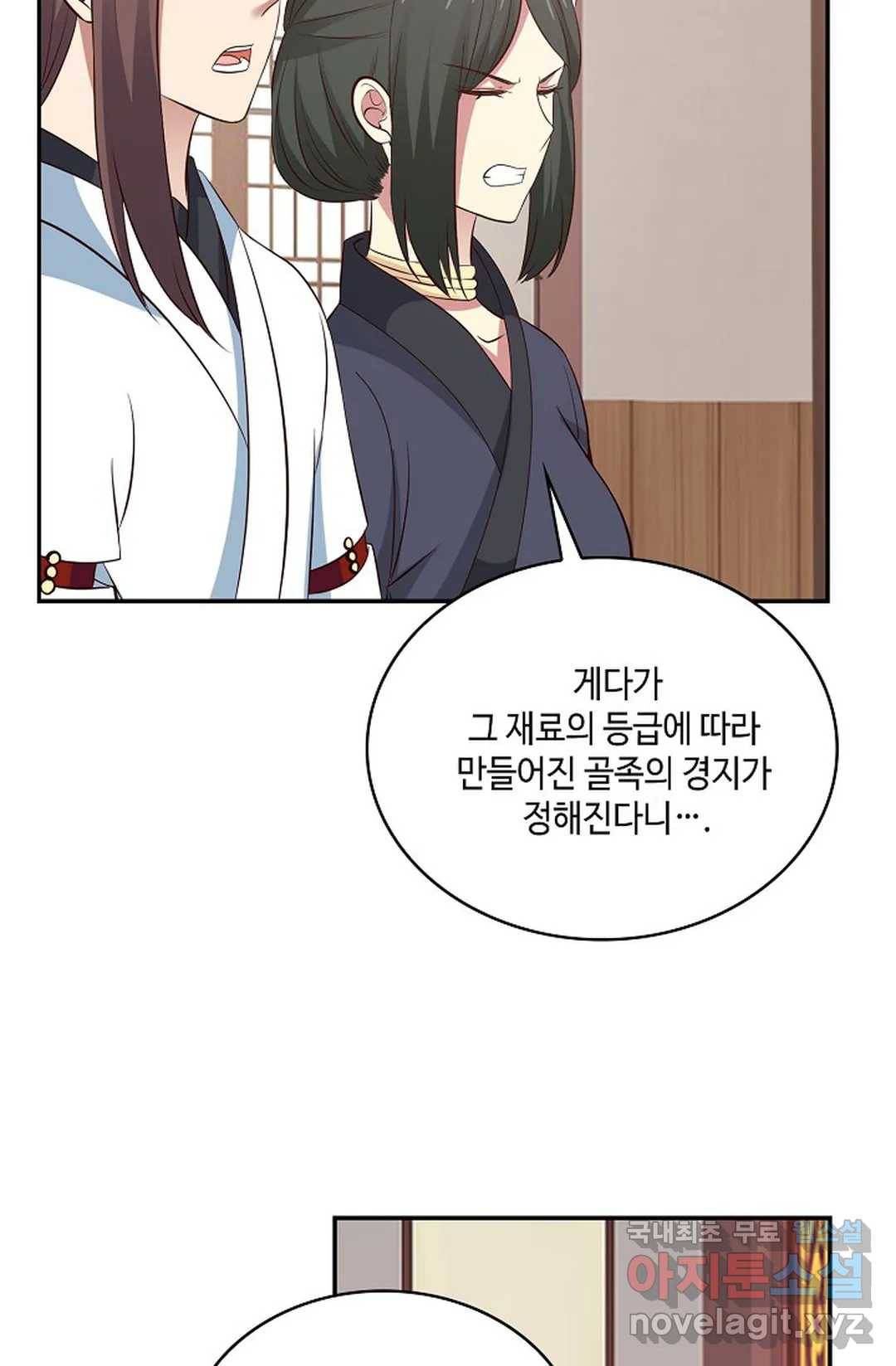 무련전봉 673화 54