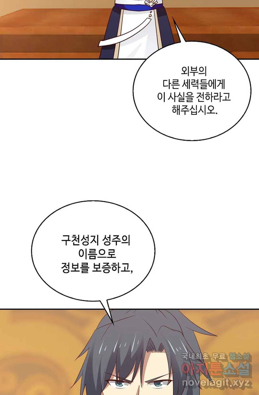 무련전봉 673화 58