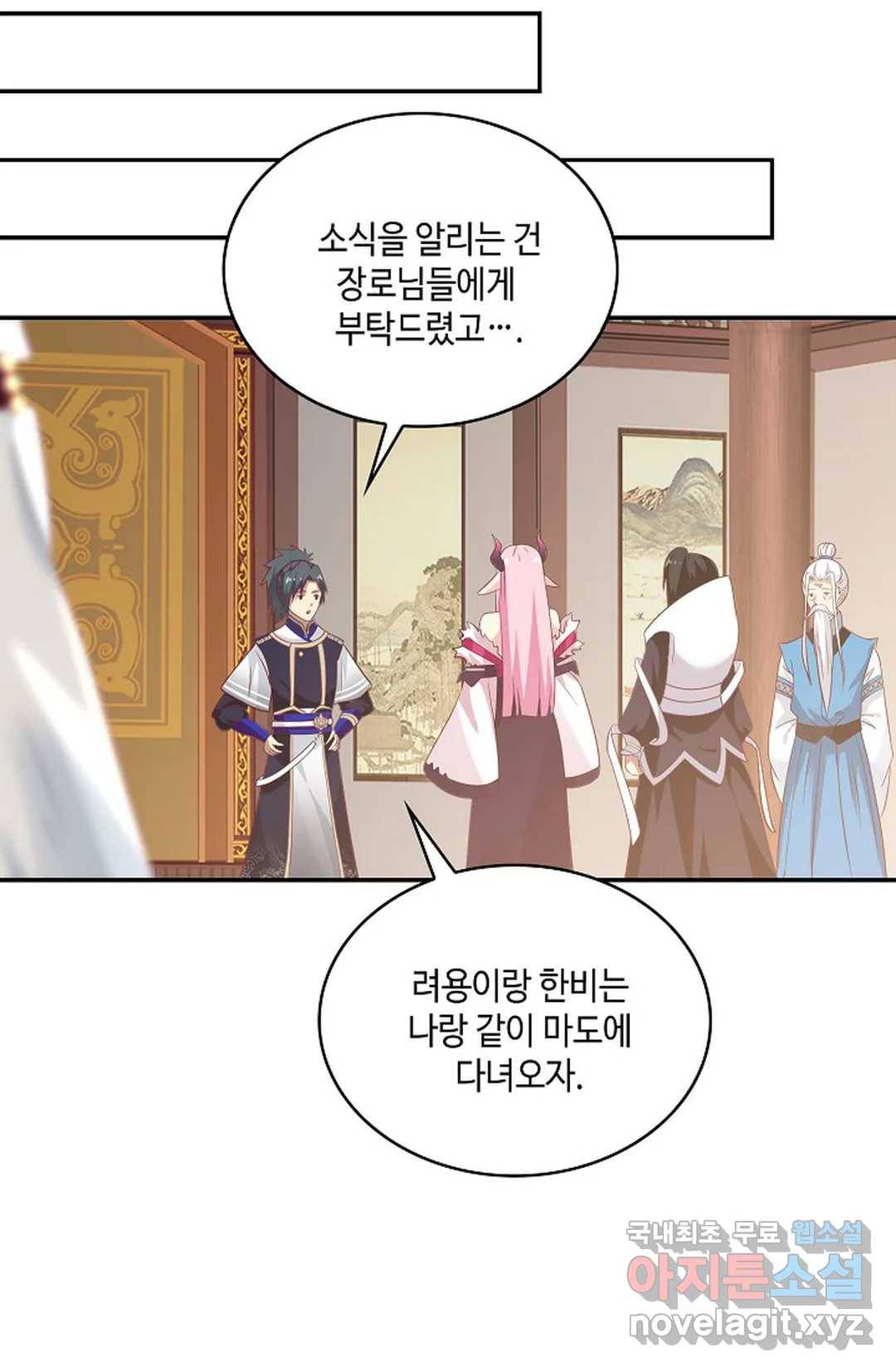 무련전봉 673화 60