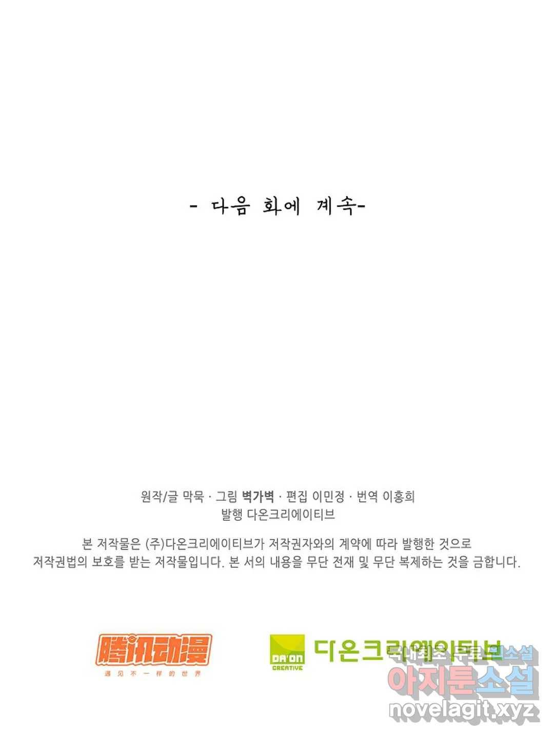 무련전봉 673화 65