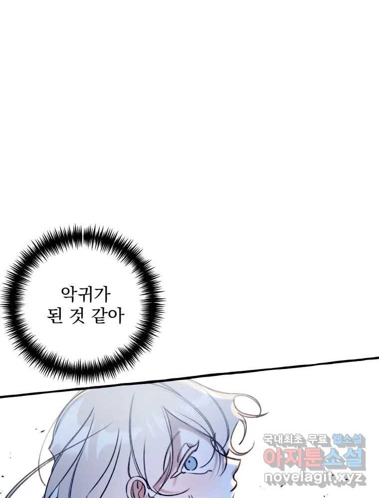 이계막차 23화 8
