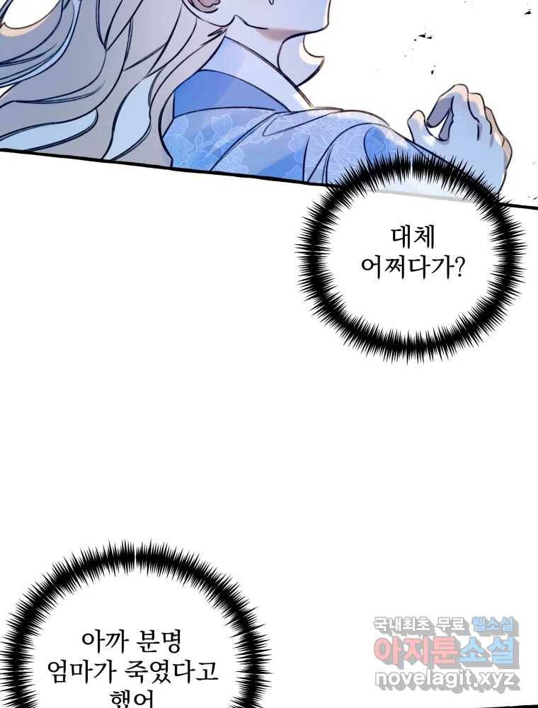이계막차 23화 9