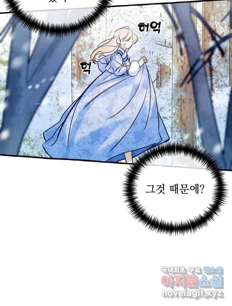이계막차 23화 10
