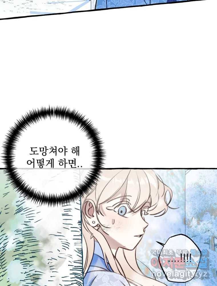 이계막차 23화 12