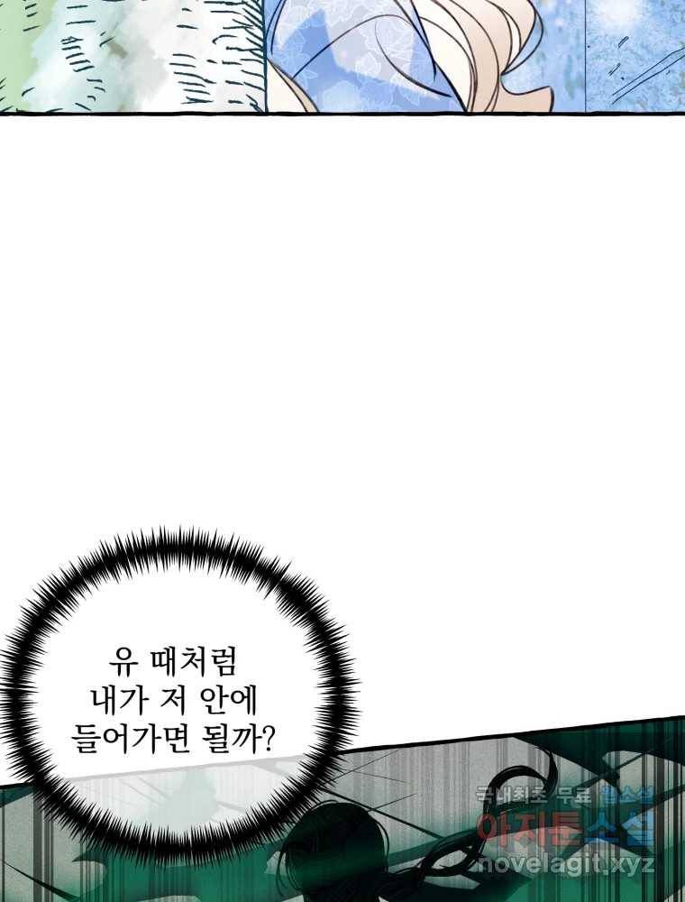 이계막차 23화 13