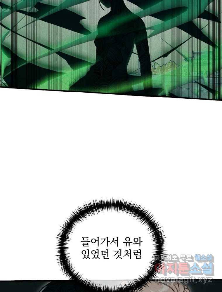 이계막차 23화 14