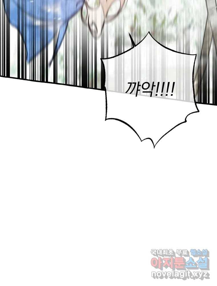 이계막차 23화 20