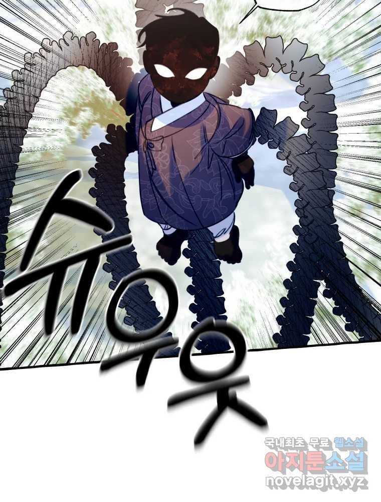 이계막차 23화 23