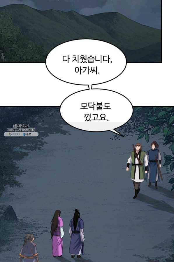 천하제일 표사 42화 31