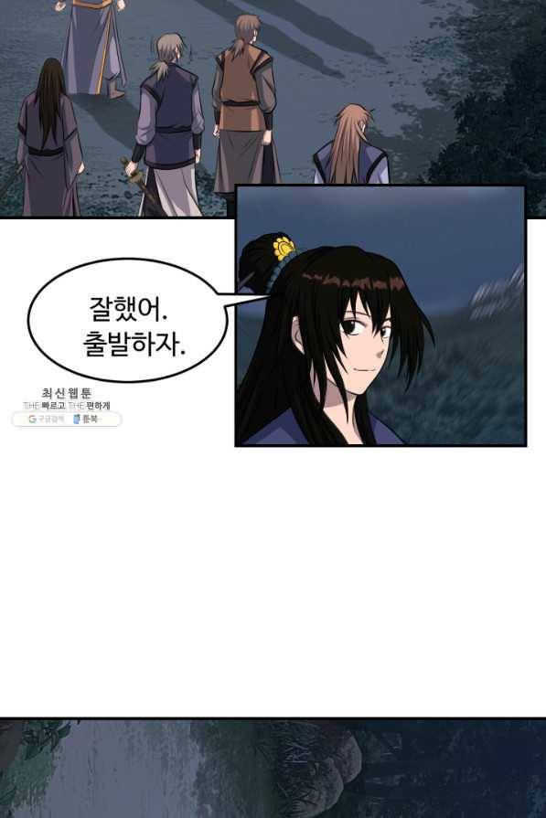 천하제일 표사 42화 32
