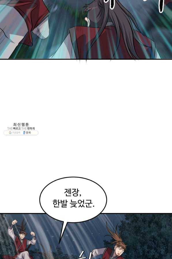 천하제일 표사 42화 36