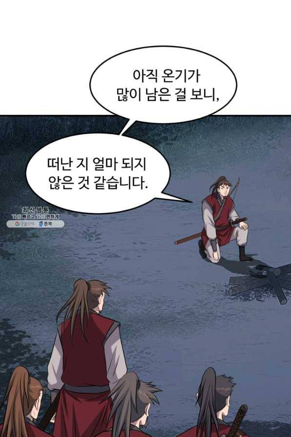 천하제일 표사 42화 39
