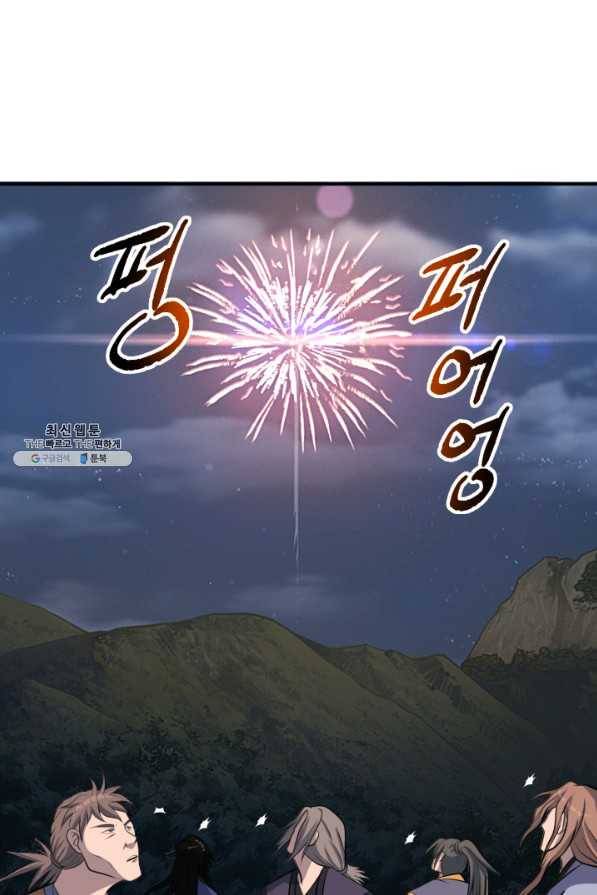 천하제일 표사 42화 48