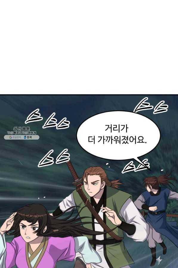 천하제일 표사 42화 59