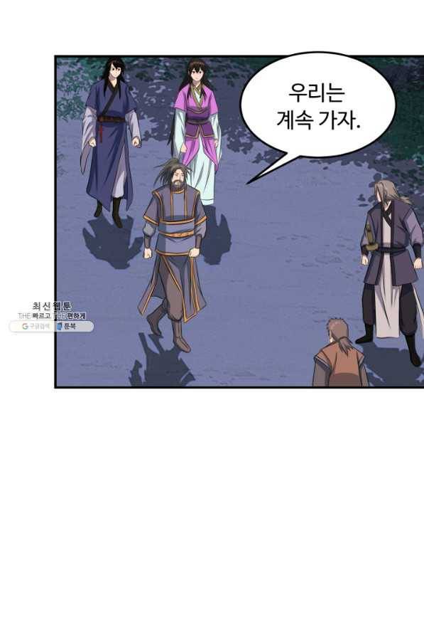 천하제일 표사 42화 64