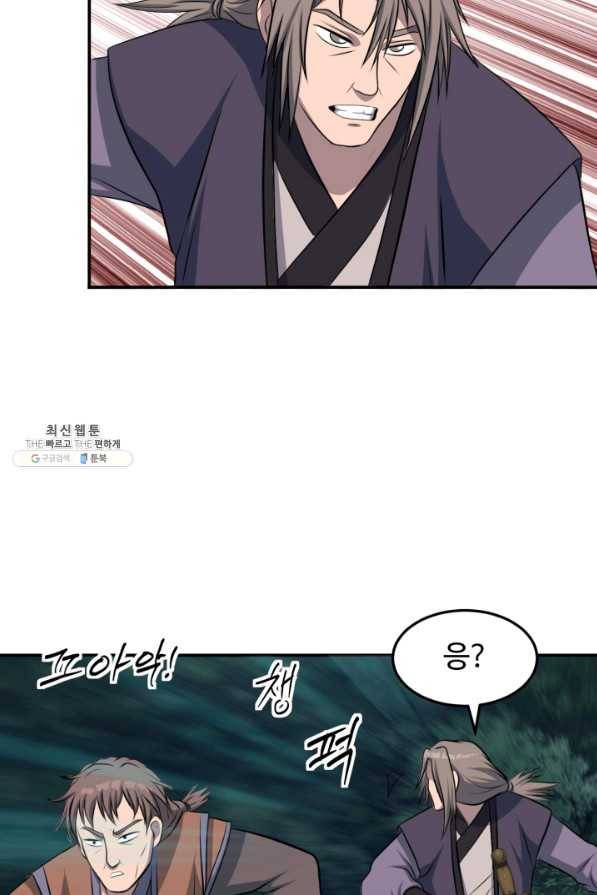 천하제일 표사 42화 69