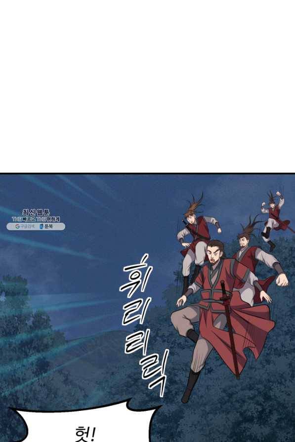 천하제일 표사 42화 73