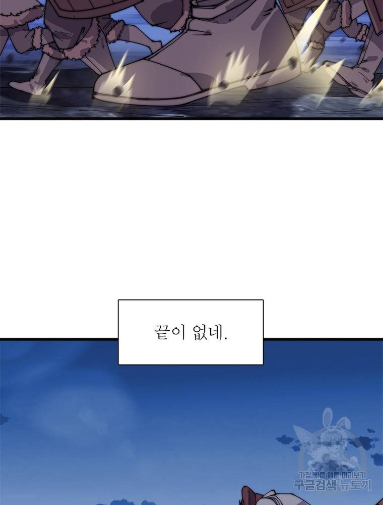 퀘스트 지상 최고의 산적 142화 3