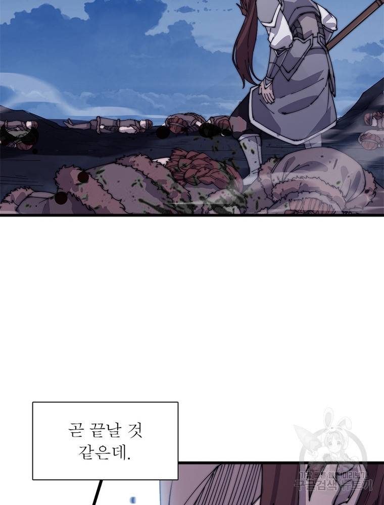 퀘스트 지상 최고의 산적 142화 4