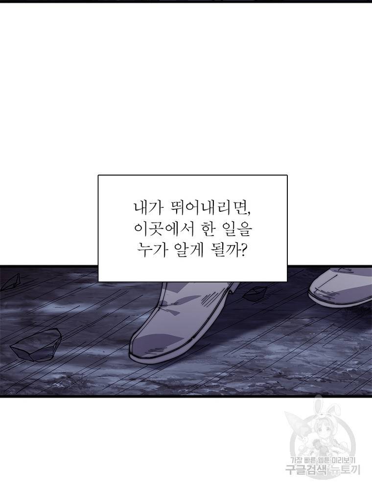 퀘스트 지상 최고의 산적 142화 6