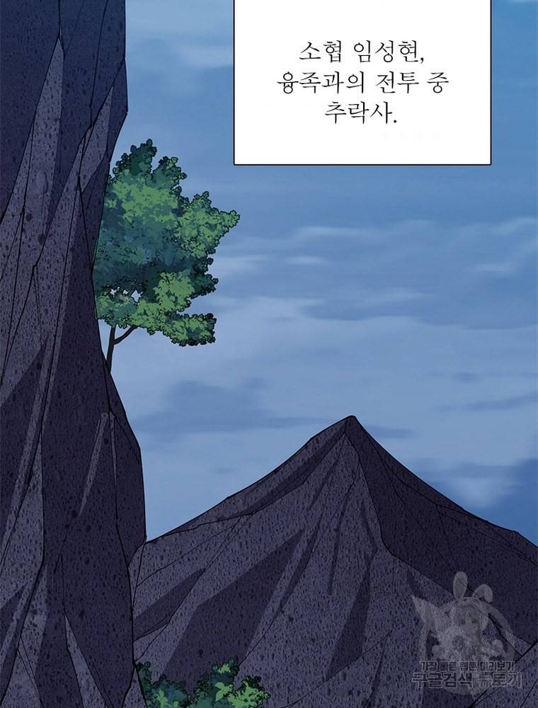 퀘스트 지상 최고의 산적 142화 9