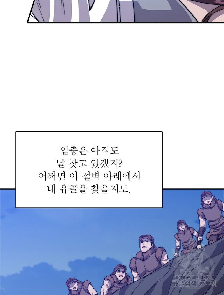 퀘스트 지상 최고의 산적 142화 13