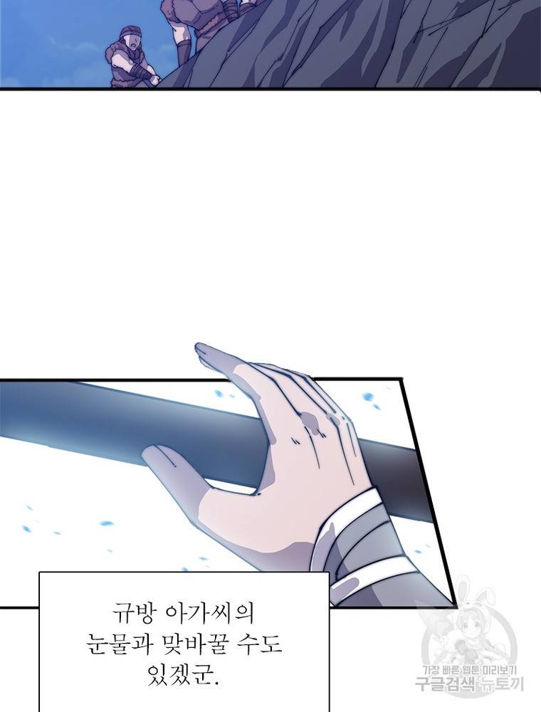 퀘스트 지상 최고의 산적 142화 14