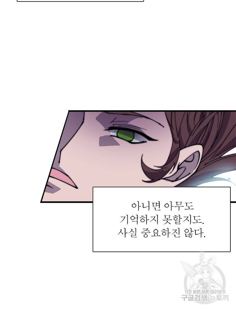퀘스트 지상 최고의 산적 142화 15