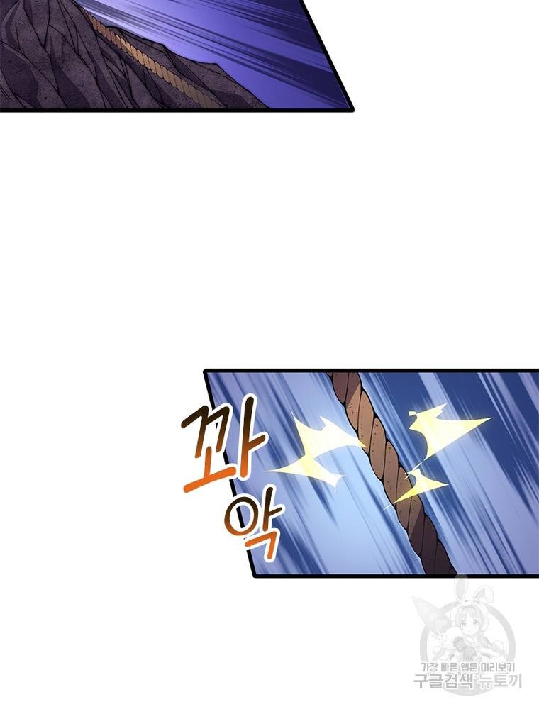 퀘스트 지상 최고의 산적 142화 18