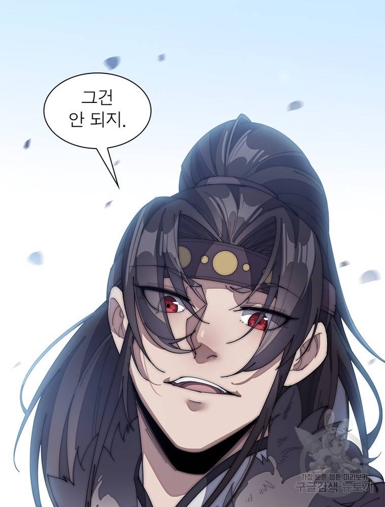 퀘스트 지상 최고의 산적 142화 22